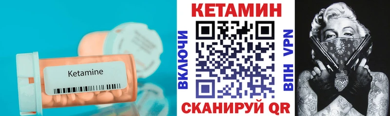 КЕТАМИН ketamine  как найти закладки  Кохма 