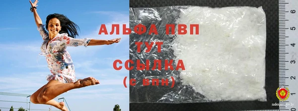 ALPHA PVP Балахна