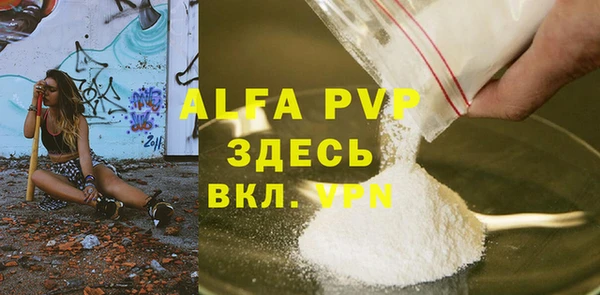 альфа пвп Балабаново